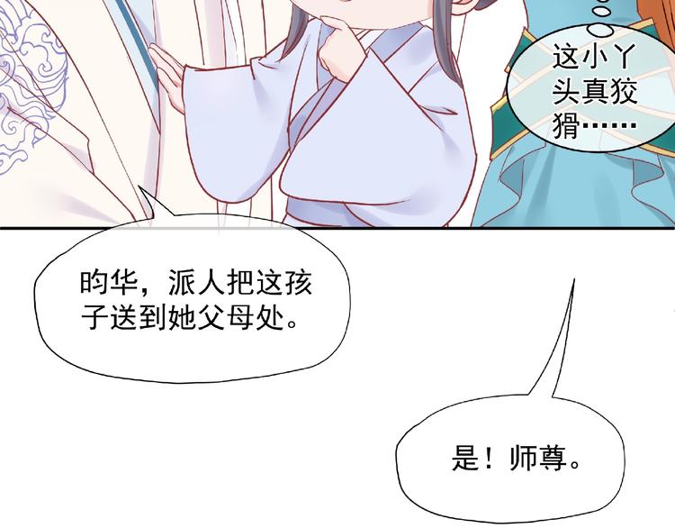 魔尊要抱抱韩漫全集-第2话 今生再次相见无删减无遮挡章节图片 