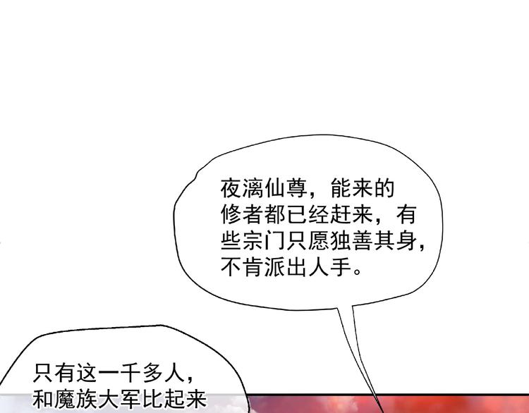 魔尊要抱抱韩漫全集-第2话 今生再次相见无删减无遮挡章节图片 