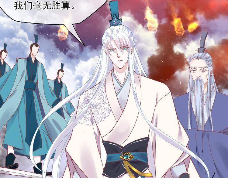 魔尊要抱抱韩漫全集-第2话 今生再次相见无删减无遮挡章节图片 