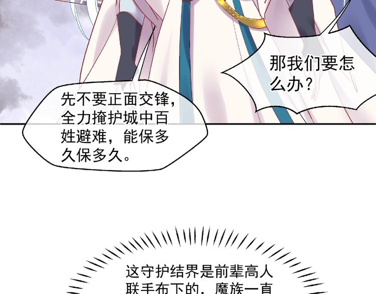 魔尊要抱抱韩漫全集-第2话 今生再次相见无删减无遮挡章节图片 