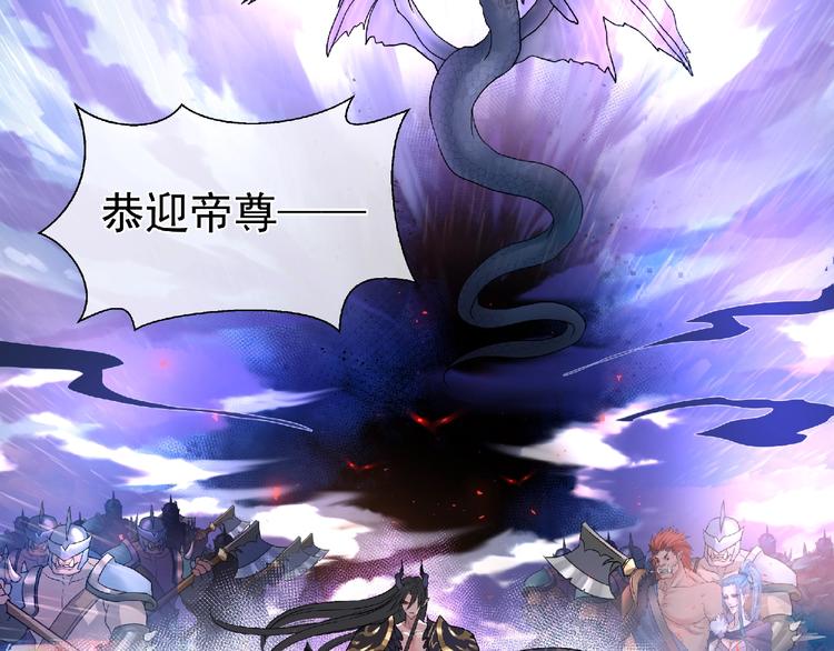 魔尊要抱抱韩漫全集-第2话 今生再次相见无删减无遮挡章节图片 