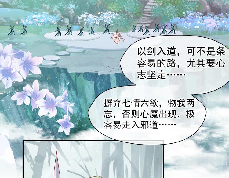 魔尊要抱抱韩漫全集-第2话 今生再次相见无删减无遮挡章节图片 