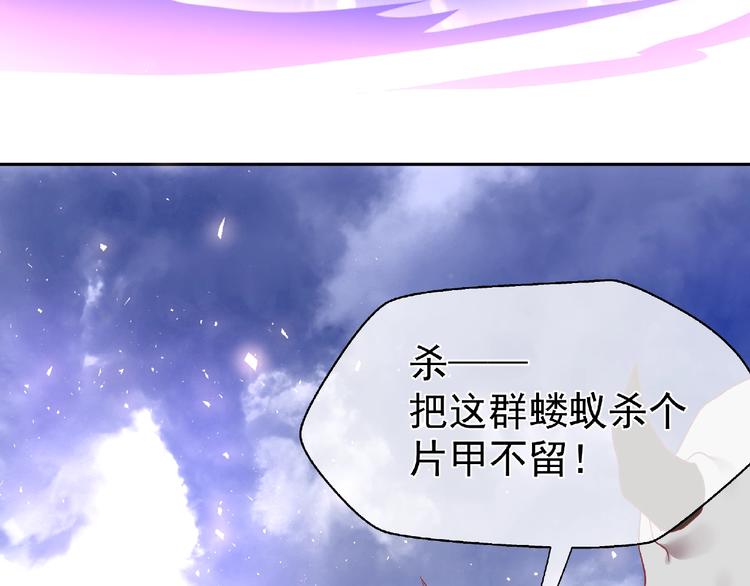 魔尊要抱抱韩漫全集-第2话 今生再次相见无删减无遮挡章节图片 