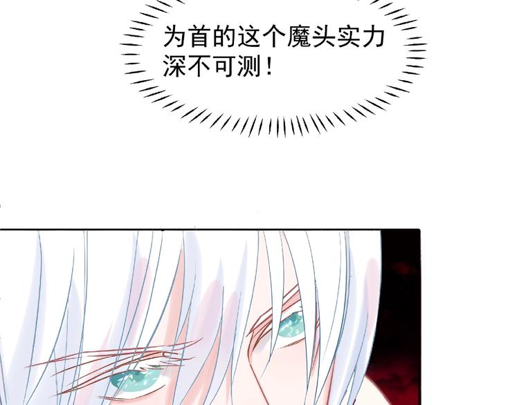 魔尊要抱抱韩漫全集-第2话 今生再次相见无删减无遮挡章节图片 