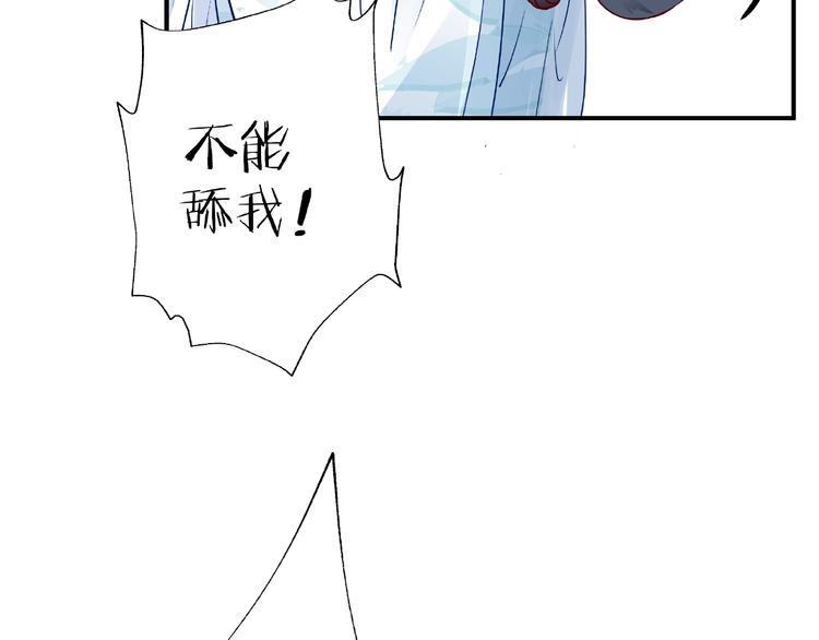 魔尊要抱抱韩漫全集-第19话 变成萌宠？无删减无遮挡章节图片 