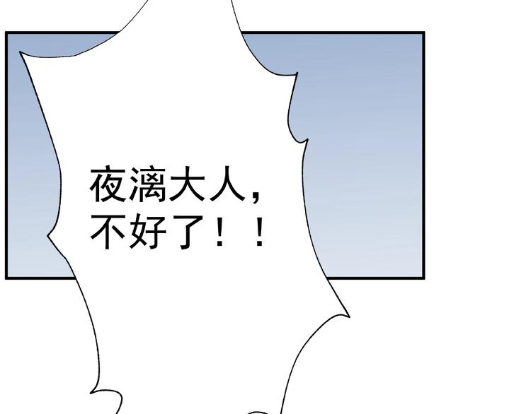 魔尊要抱抱韩漫全集-第19话 变成萌宠？无删减无遮挡章节图片 