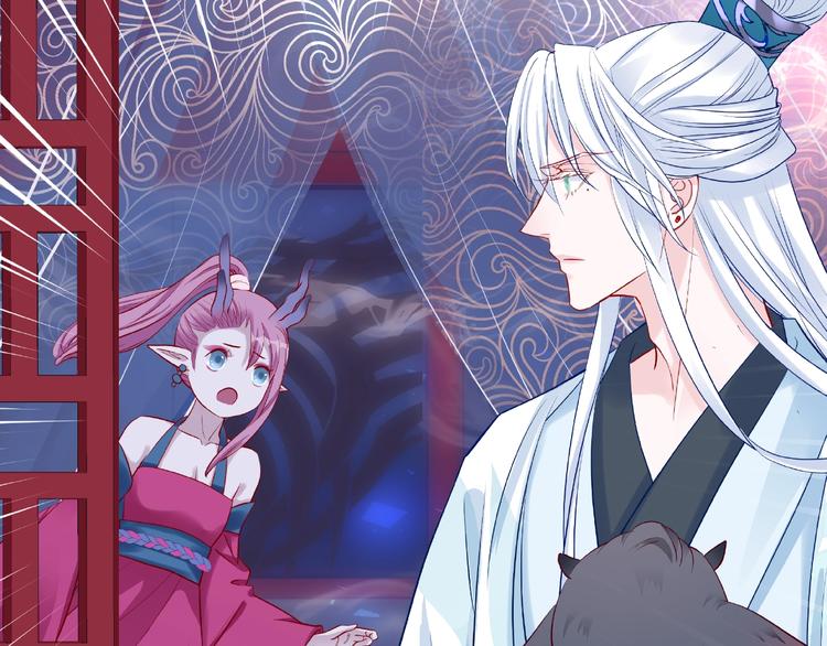 魔尊要抱抱韩漫全集-第19话 变成萌宠？无删减无遮挡章节图片 