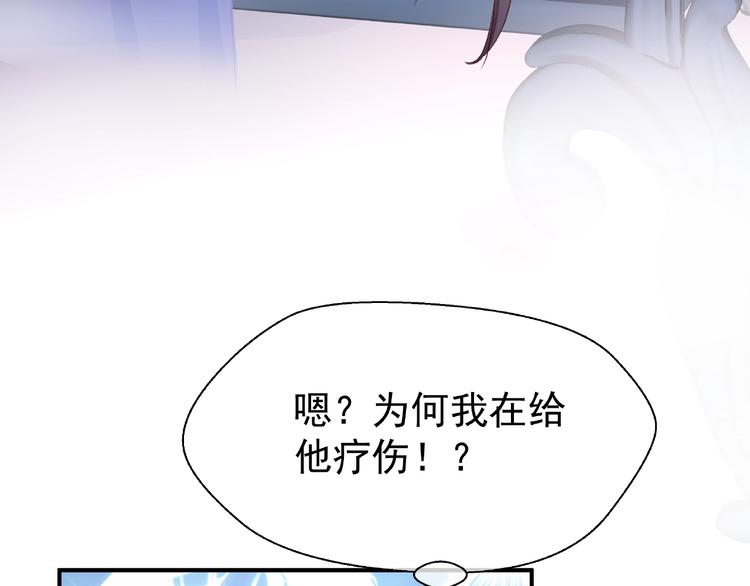 魔尊要抱抱韩漫全集-第19话 变成萌宠？无删减无遮挡章节图片 