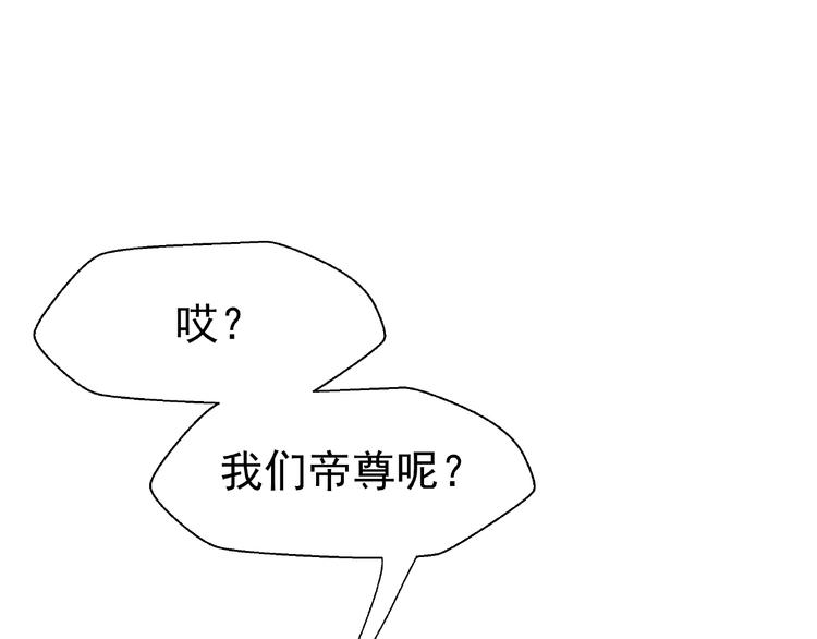 魔尊要抱抱韩漫全集-第19话 变成萌宠？无删减无遮挡章节图片 