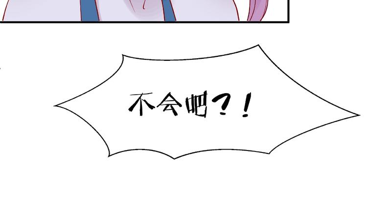 魔尊要抱抱韩漫全集-第19话 变成萌宠？无删减无遮挡章节图片 