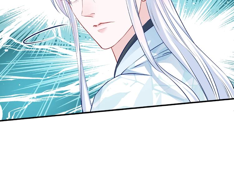 魔尊要抱抱韩漫全集-第19话 变成萌宠？无删减无遮挡章节图片 