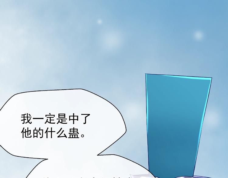 魔尊要抱抱韩漫全集-第19话 变成萌宠？无删减无遮挡章节图片 