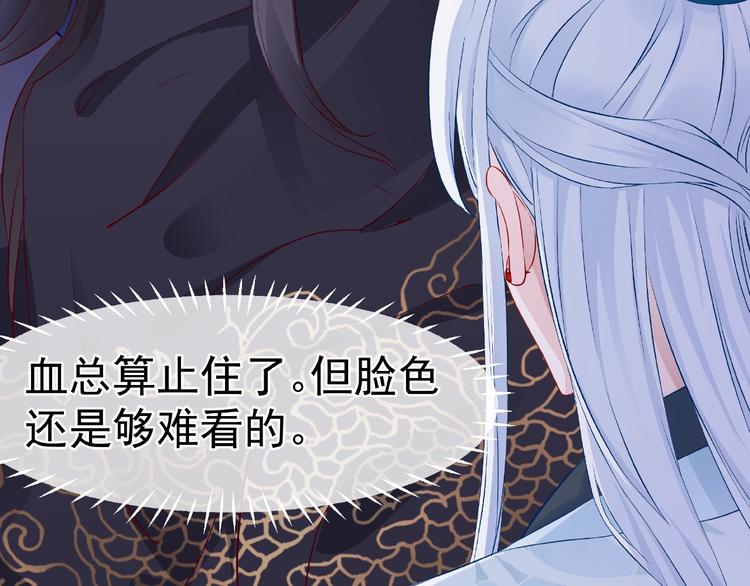 魔尊要抱抱韩漫全集-第19话 变成萌宠？无删减无遮挡章节图片 