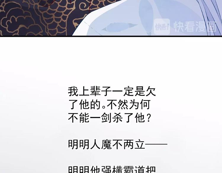 魔尊要抱抱韩漫全集-第19话 变成萌宠？无删减无遮挡章节图片 