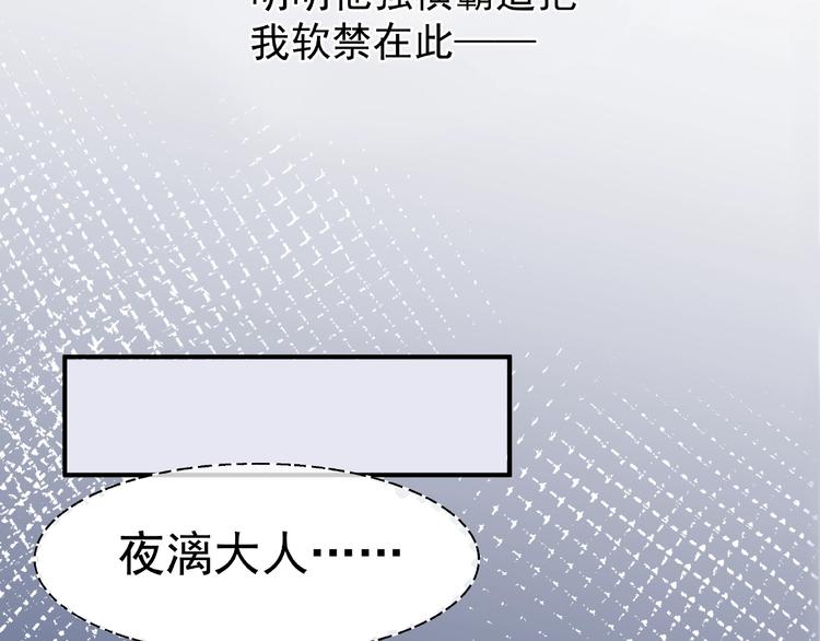 魔尊要抱抱韩漫全集-第19话 变成萌宠？无删减无遮挡章节图片 