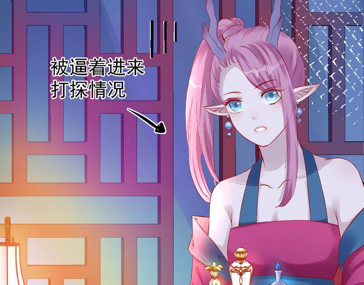 魔尊要抱抱韩漫全集-第19话 变成萌宠？无删减无遮挡章节图片 
