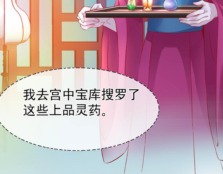魔尊要抱抱韩漫全集-第19话 变成萌宠？无删减无遮挡章节图片 