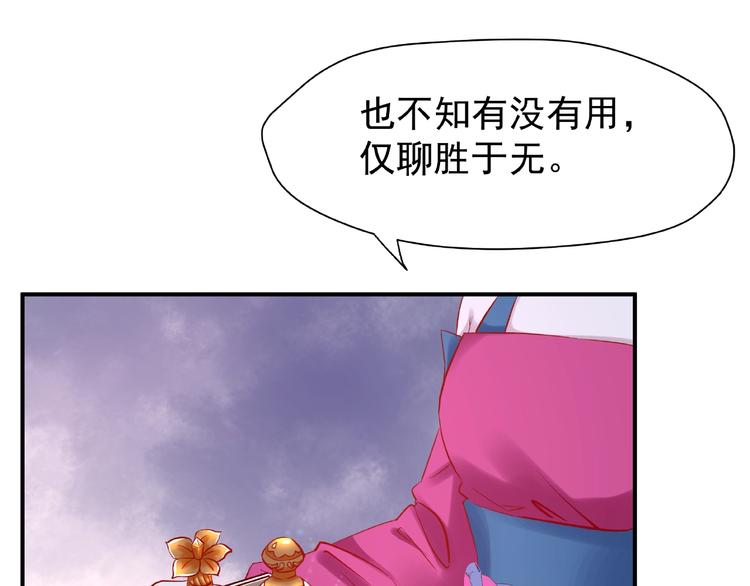 魔尊要抱抱韩漫全集-第19话 变成萌宠？无删减无遮挡章节图片 