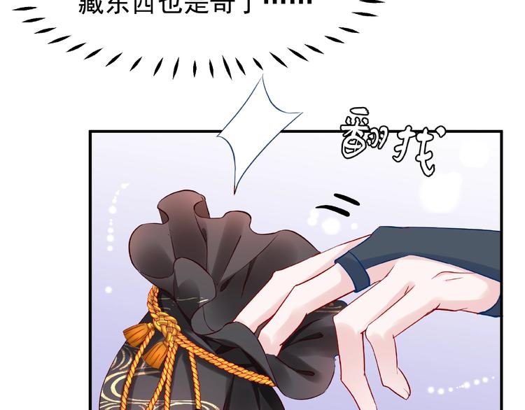 魔尊要抱抱韩漫全集-第19话 变成萌宠？无删减无遮挡章节图片 