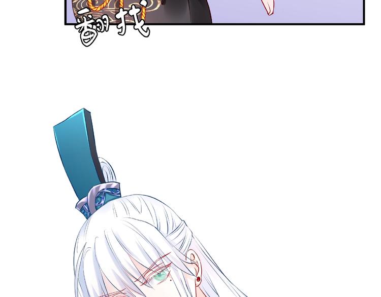 魔尊要抱抱韩漫全集-第19话 变成萌宠？无删减无遮挡章节图片 