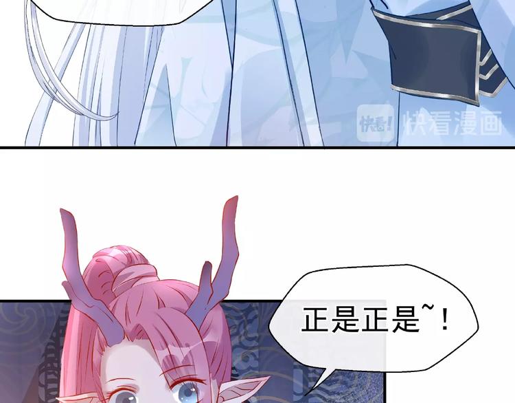 魔尊要抱抱韩漫全集-第19话 变成萌宠？无删减无遮挡章节图片 