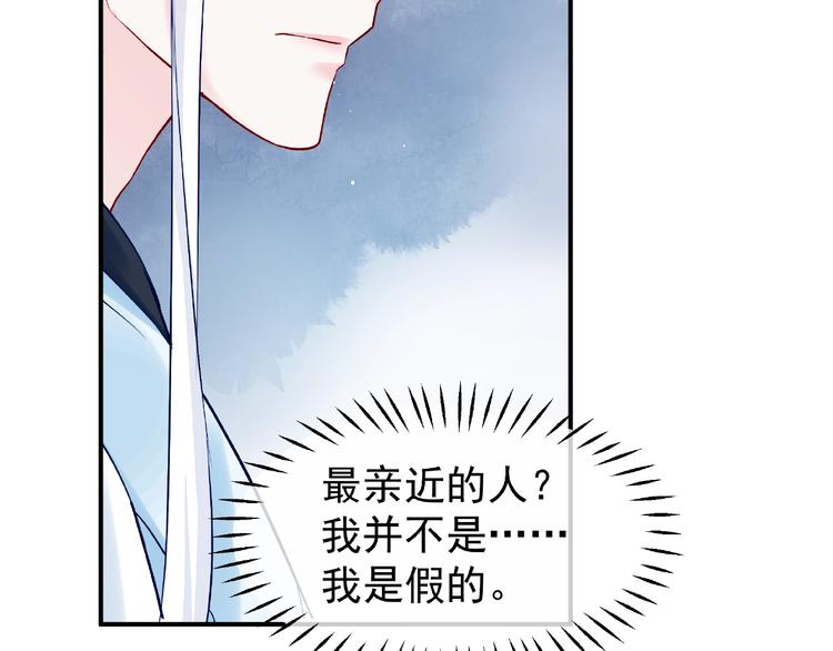 魔尊要抱抱韩漫全集-第19话 变成萌宠？无删减无遮挡章节图片 