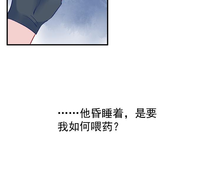 魔尊要抱抱韩漫全集-第19话 变成萌宠？无删减无遮挡章节图片 