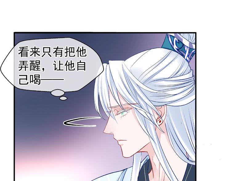 魔尊要抱抱韩漫全集-第19话 变成萌宠？无删减无遮挡章节图片 