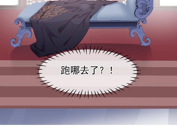 魔尊要抱抱韩漫全集-第19话 变成萌宠？无删减无遮挡章节图片 