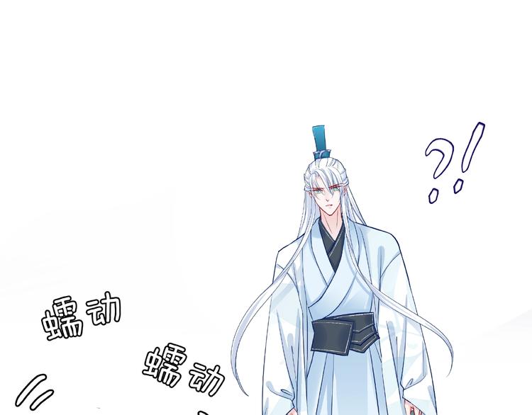 魔尊要抱抱韩漫全集-第19话 变成萌宠？无删减无遮挡章节图片 