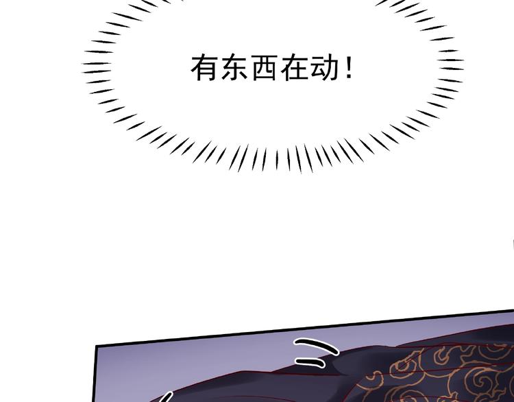 魔尊要抱抱韩漫全集-第19话 变成萌宠？无删减无遮挡章节图片 