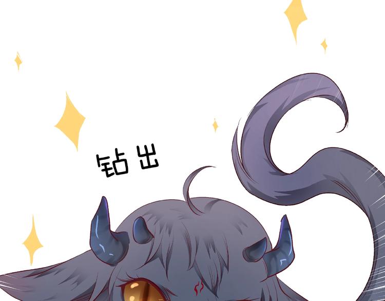 魔尊要抱抱韩漫全集-第19话 变成萌宠？无删减无遮挡章节图片 