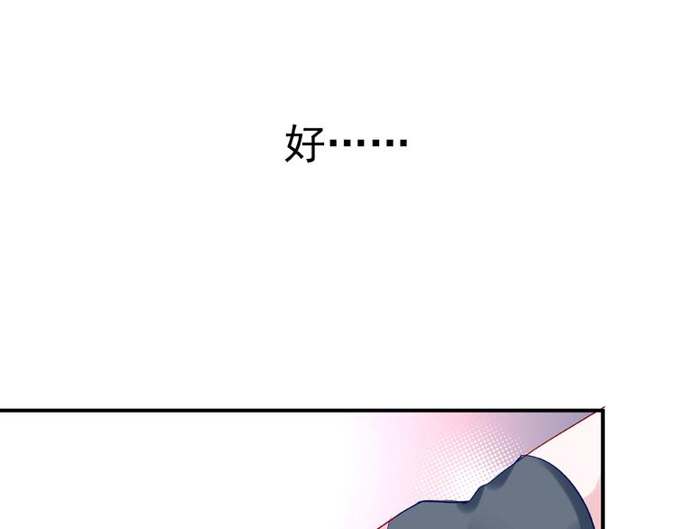 魔尊要抱抱韩漫全集-第19话 变成萌宠？无删减无遮挡章节图片 