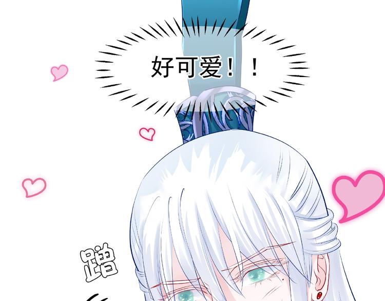 魔尊要抱抱韩漫全集-第19话 变成萌宠？无删减无遮挡章节图片 
