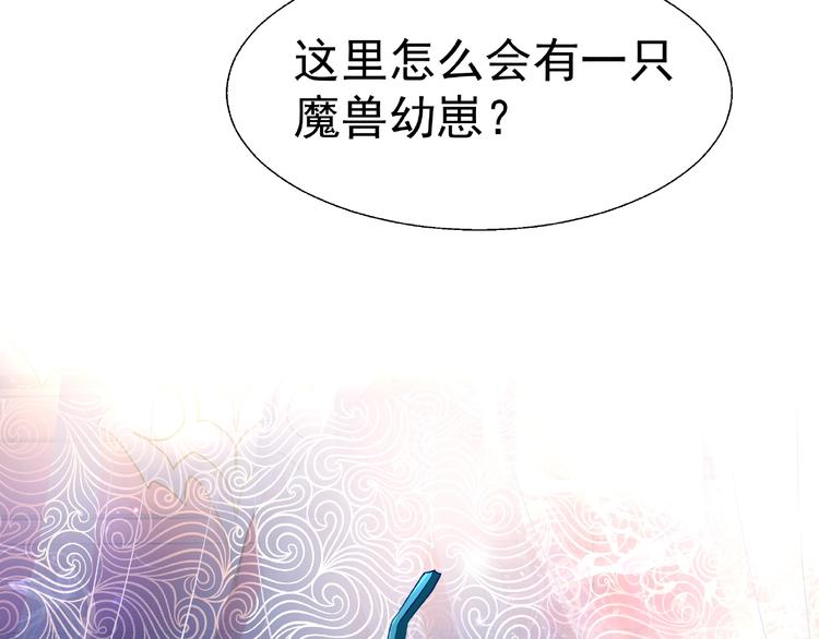 魔尊要抱抱韩漫全集-第19话 变成萌宠？无删减无遮挡章节图片 