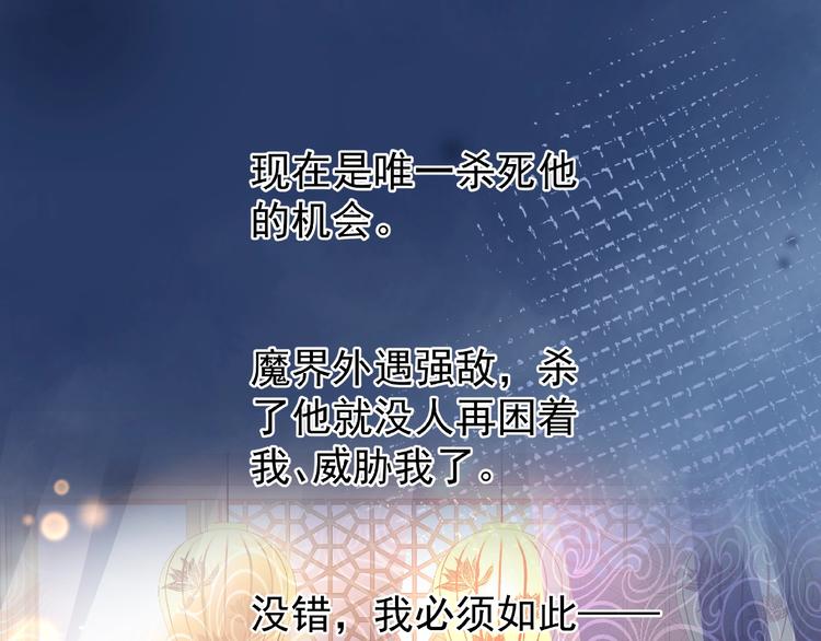 魔尊要抱抱韩漫全集-第19话 变成萌宠？无删减无遮挡章节图片 