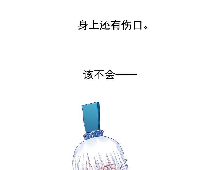 魔尊要抱抱韩漫全集-第19话 变成萌宠？无删减无遮挡章节图片 