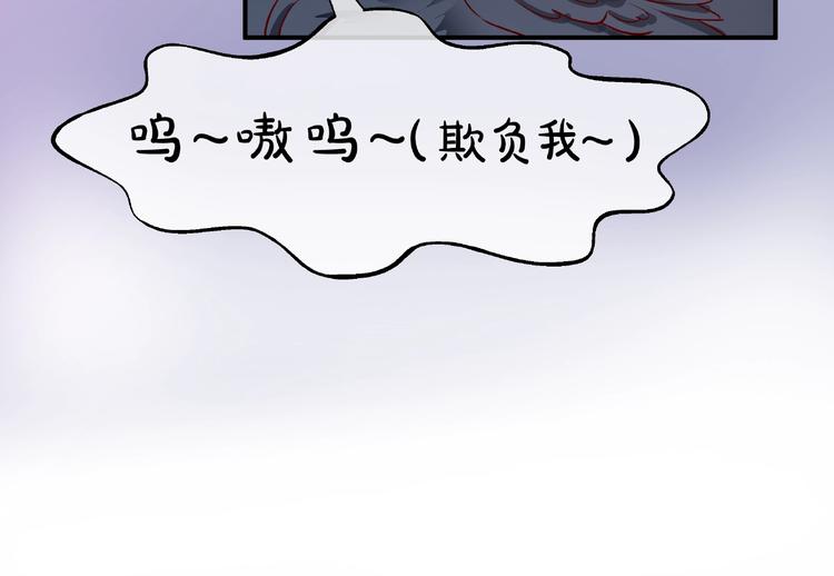 魔尊要抱抱韩漫全集-第19话 变成萌宠？无删减无遮挡章节图片 