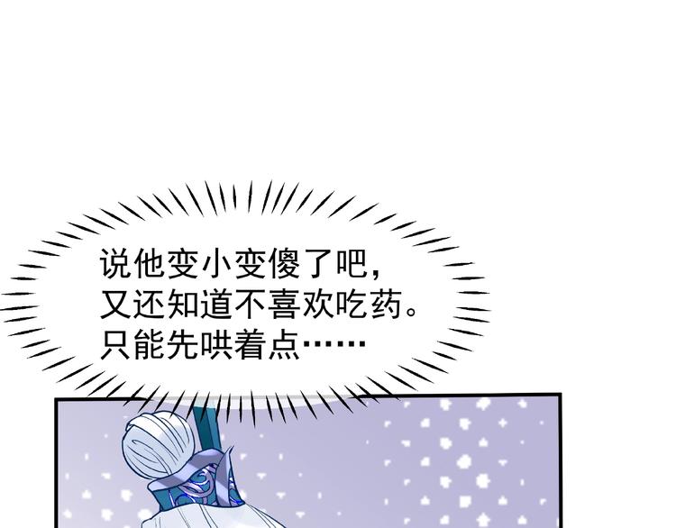 魔尊要抱抱韩漫全集-第19话 变成萌宠？无删减无遮挡章节图片 