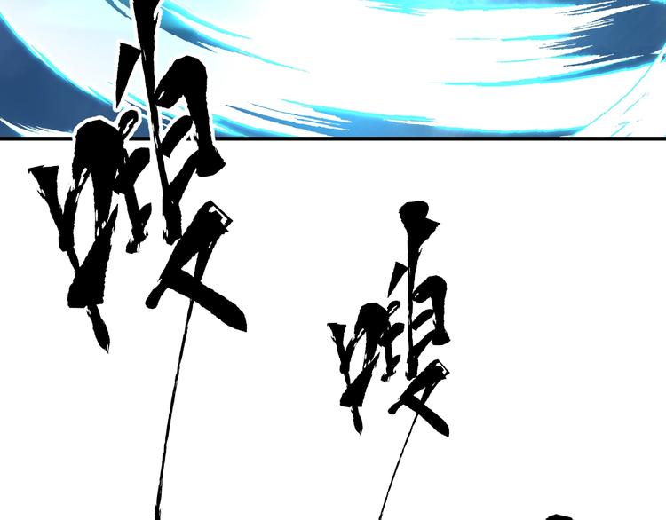 魔尊要抱抱韩漫全集-第20话 银龙毒计无删减无遮挡章节图片 
