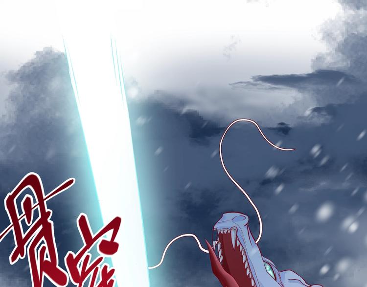 魔尊要抱抱韩漫全集-第20话 银龙毒计无删减无遮挡章节图片 