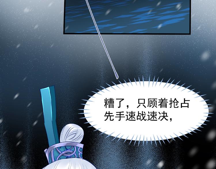 魔尊要抱抱韩漫全集-第20话 银龙毒计无删减无遮挡章节图片 