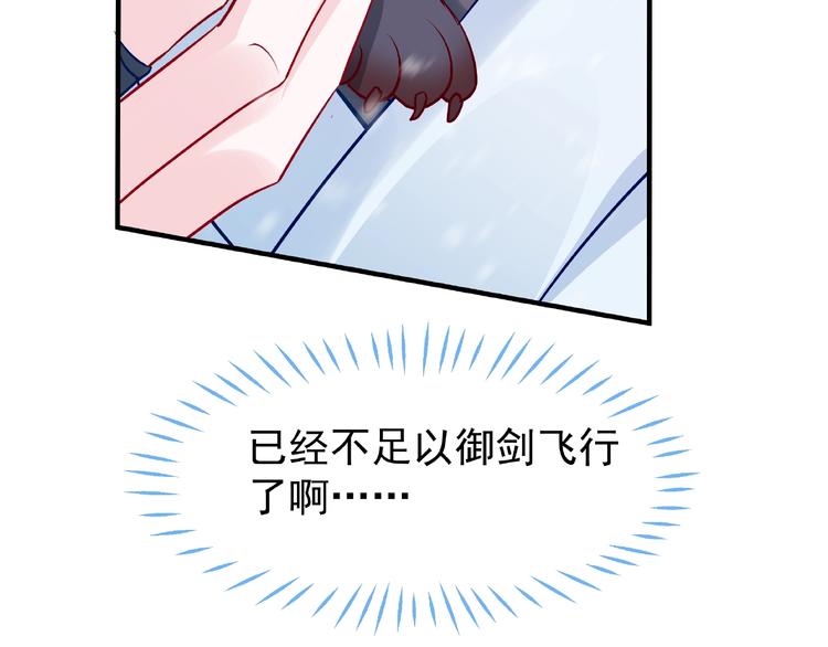 魔尊要抱抱韩漫全集-第20话 银龙毒计无删减无遮挡章节图片 