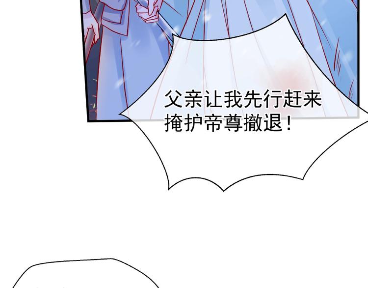 魔尊要抱抱韩漫全集-第20话 银龙毒计无删减无遮挡章节图片 