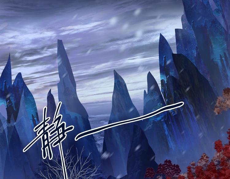 魔尊要抱抱韩漫全集-第20话 银龙毒计无删减无遮挡章节图片 