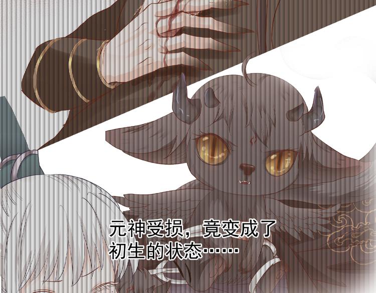 魔尊要抱抱韩漫全集-第20话 银龙毒计无删减无遮挡章节图片 