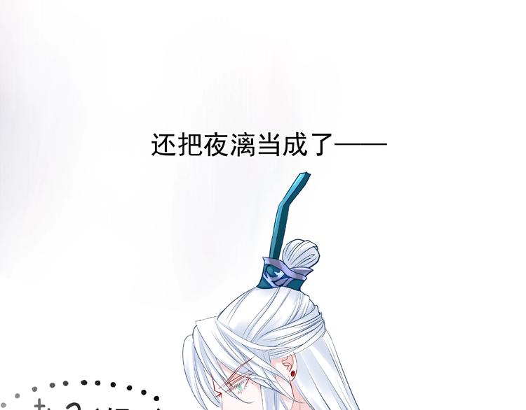 魔尊要抱抱韩漫全集-第20话 银龙毒计无删减无遮挡章节图片 