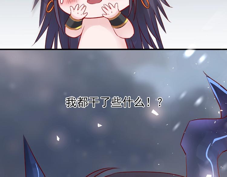 魔尊要抱抱韩漫全集-第20话 银龙毒计无删减无遮挡章节图片 