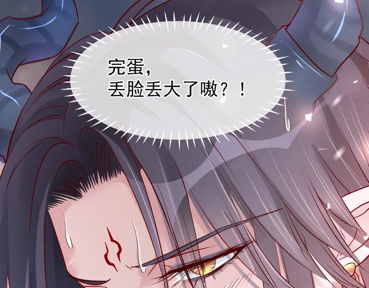 魔尊要抱抱韩漫全集-第20话 银龙毒计无删减无遮挡章节图片 