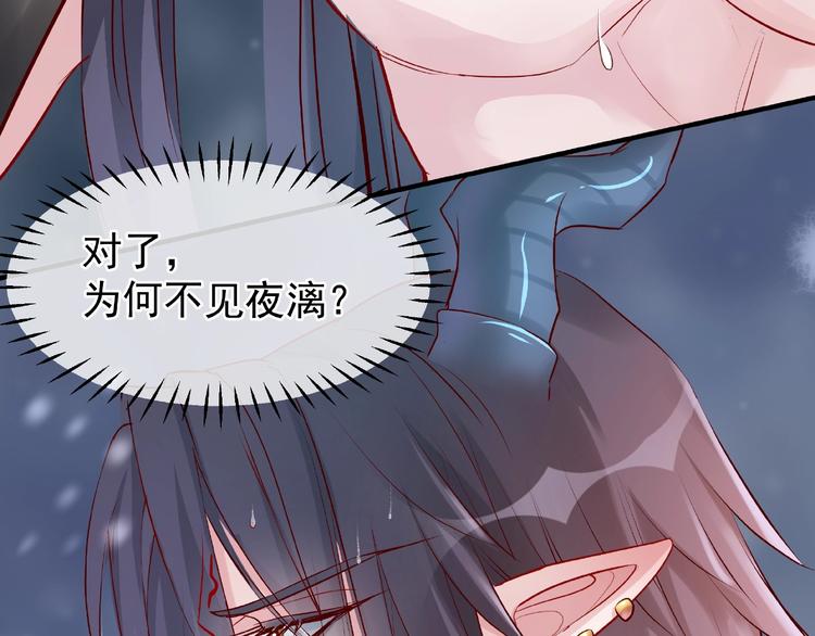 魔尊要抱抱韩漫全集-第20话 银龙毒计无删减无遮挡章节图片 